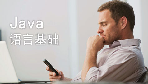 Java语言基础