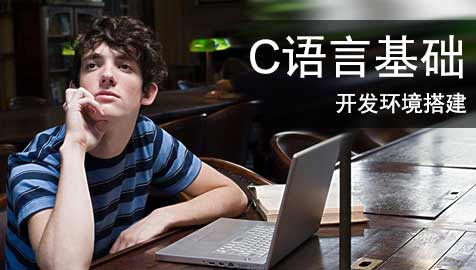 C语言基础